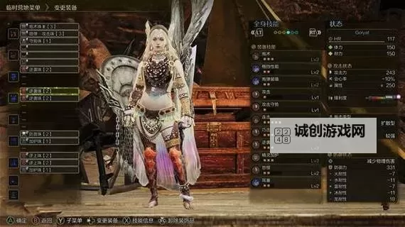 《怪物猎人荒野》1.01版铳枪轮椅配装分享 1.01版铳枪怎么配装图1