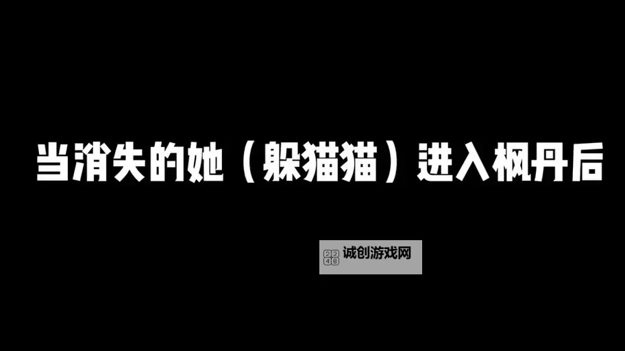 《绝区零》小黑收养详细攻略 六分街猫猫小黑怎么领养图1