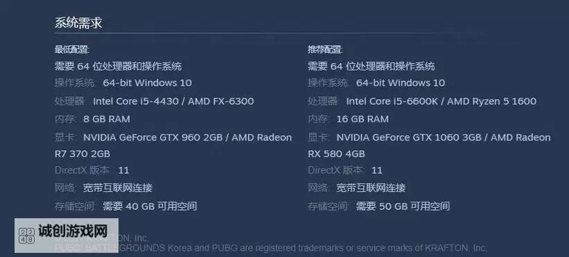 《绝地求生大逃杀》中低配置设置优化方案图1