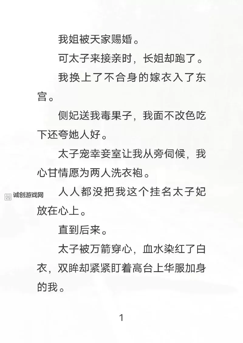 有没有好看的YY小说推荐？精彩剧情一网打尽！图1