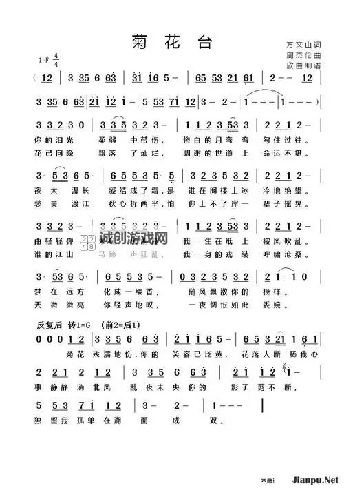 《原神》歌曲菊花台演奏方法图1