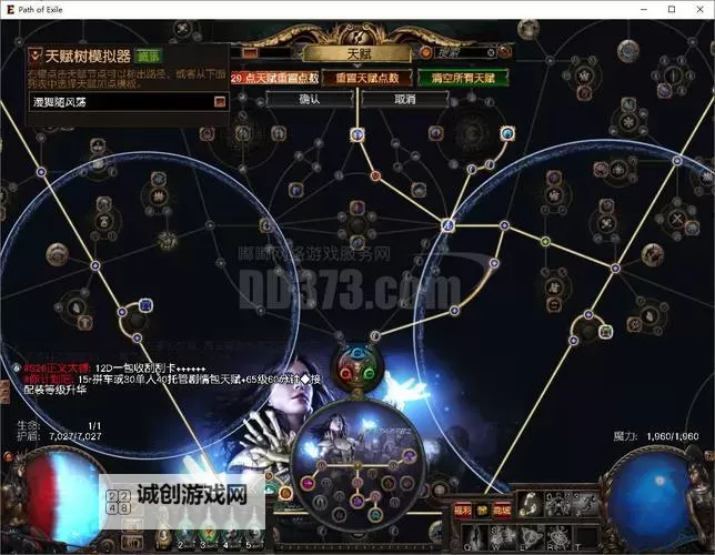 《暗黑破坏神4》瓦尔申召唤器任务攻略 瓦尔申召唤器怎么用图1