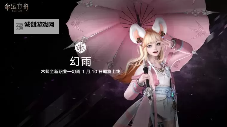 《命运方舟》星瞳x幻雨 伞舞但是双人萝莉版！图1