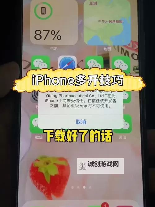 幻魔之眼怎么双开、多开？幻魔之眼双开助手工具下载安装教程图2