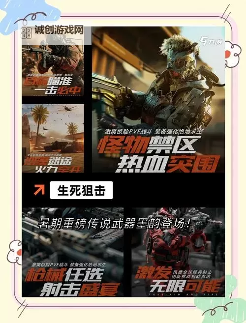 热血枪战电脑版下载 最全热血枪战电脑版攻略图1