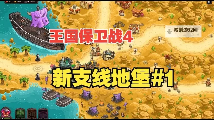 王国保卫战4双开挂机软件推荐 怎么双开王国保卫战4详细图文教程图1