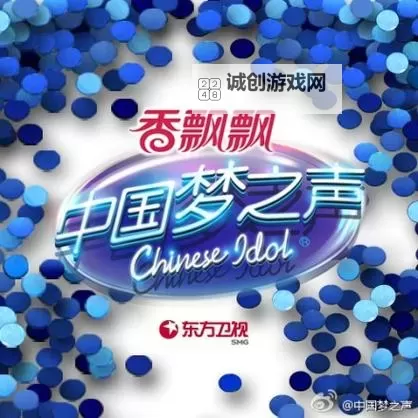 《中国梦之声20进12：青春逐梦的精彩舞台》图1