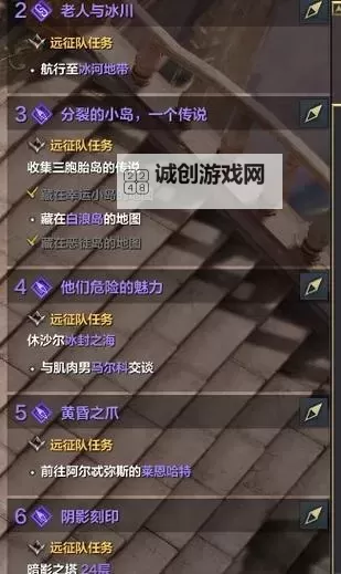 《命运方舟》远征队系统说明图1