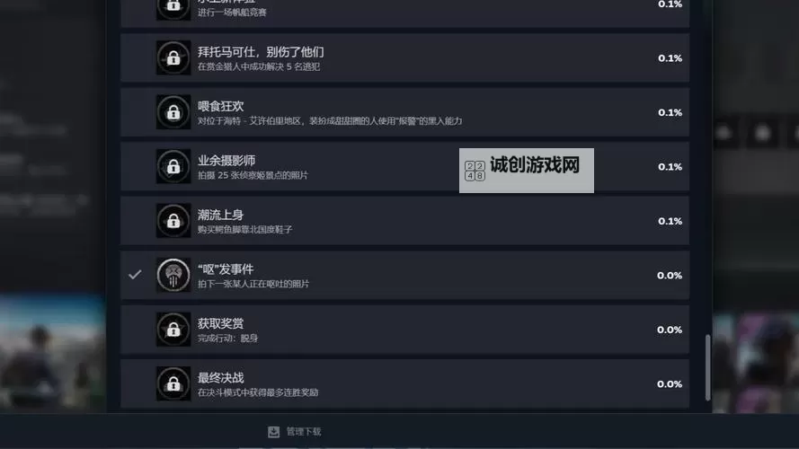 看门狗 线上搜索骇客心得图1
