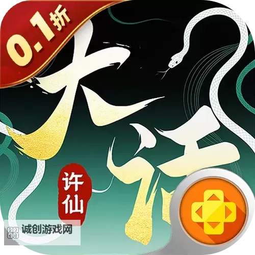 有没有大话许仙双开软件推荐 深度解答如何双开大话许仙图2