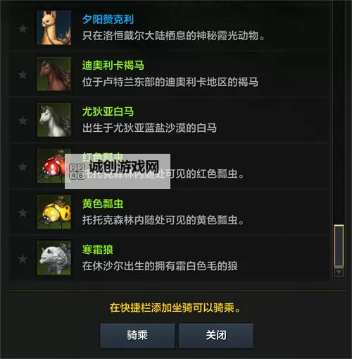 《命运方舟》远征队系统说明图2