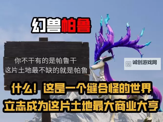 《幻兽帕鲁》帕鲁卡墙解决方法 帕鲁卡墙不工作怎么办图1