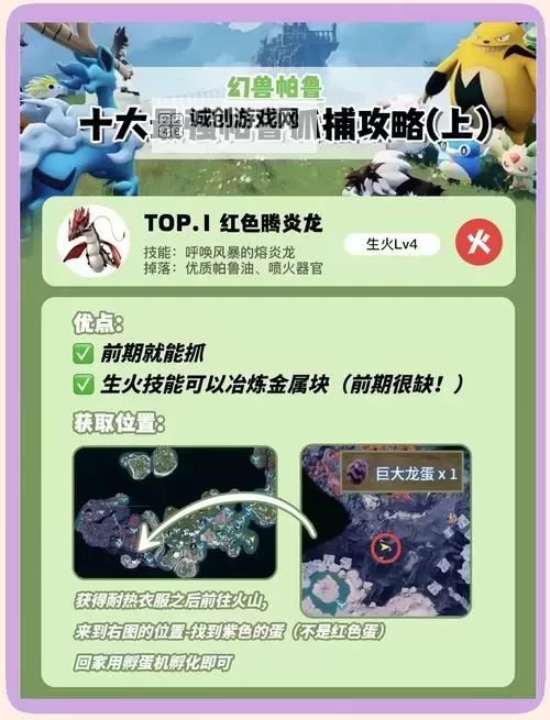 《幻兽帕鲁》帕鲁卡墙解决方法 帕鲁卡墙不工作怎么办图2