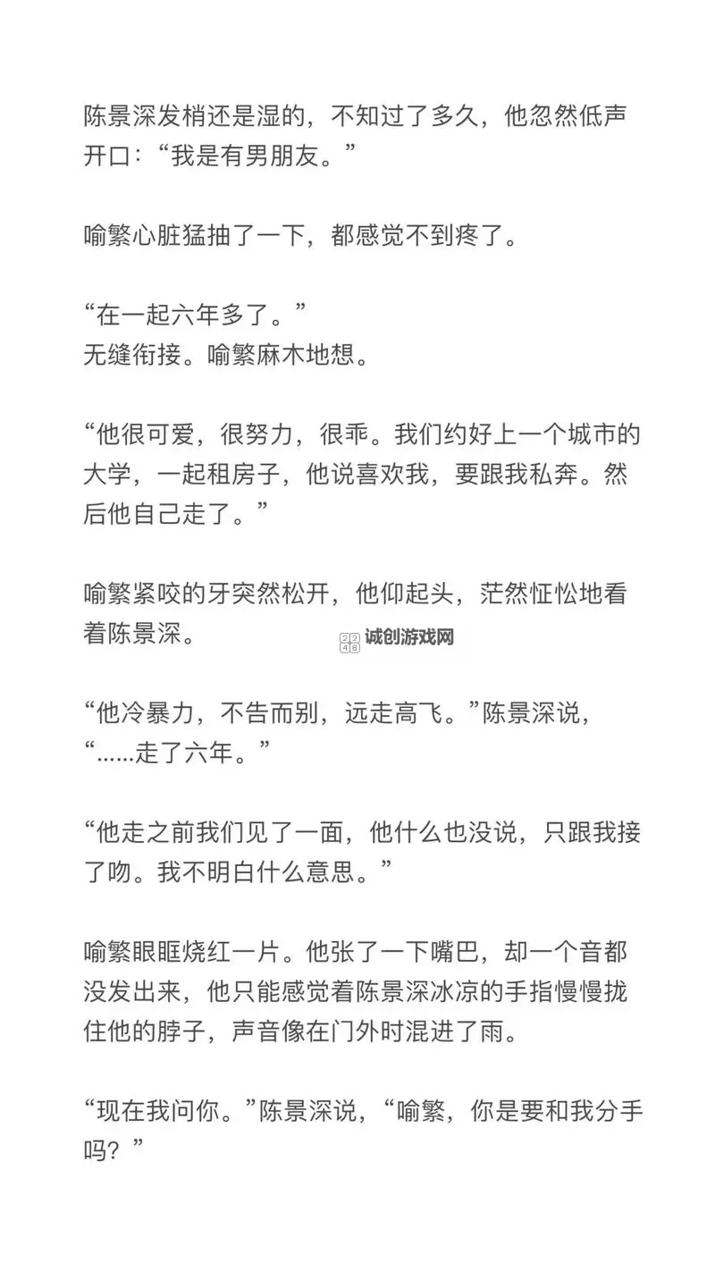 原耽高速车文字：激情澎湃的铁路爱情故事解析图1