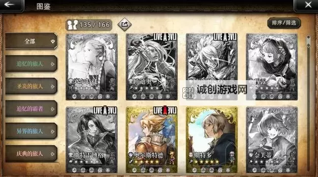 《歧路旅人大陆的霸者》状态与属性机制分析图1