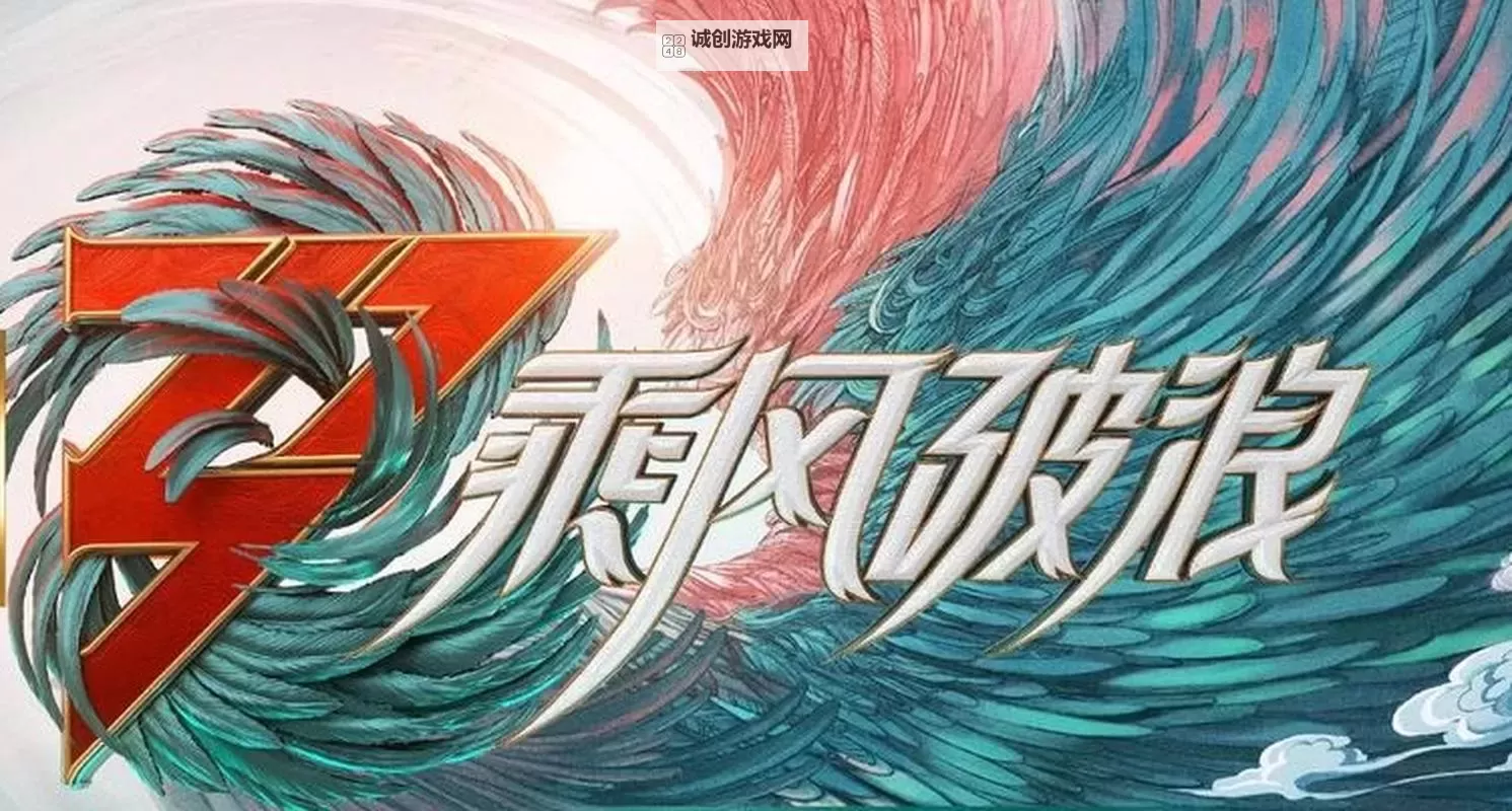 《乘风破浪第四季免费观看》全新上线，开启青春奇航！图1