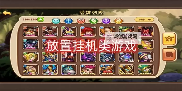 十大挂机游戏合集 有哪些好玩的挂机游戏图1