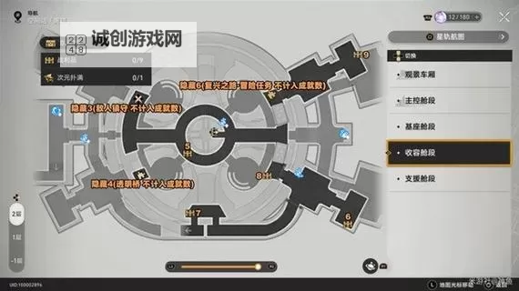 《崩坏星穹铁道》黑塔三重权限位置一览图1