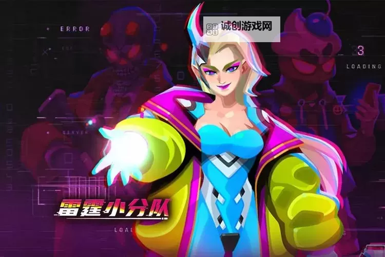 《雷霆小分队》装备系统介绍  《雷霆小分队》装备攻略图1