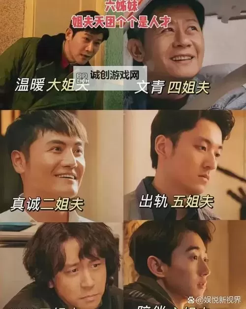 你比我老公厉害:国产电影中的巅峰表现图1