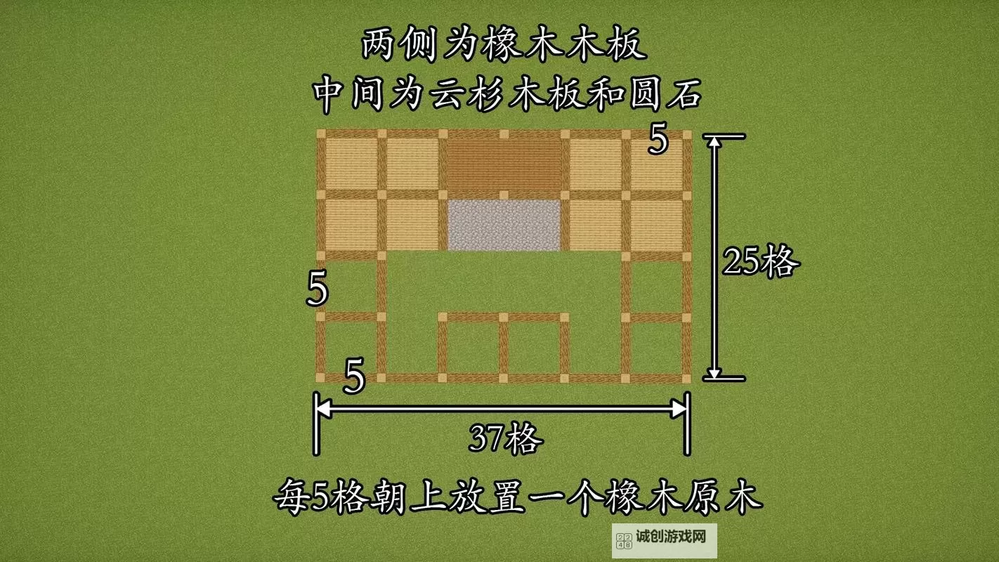 《我的世界》半自动农场建设图文教程图1