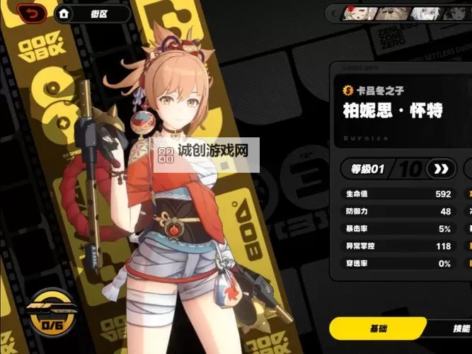 《绝区零》柏妮思突破材料一览图1