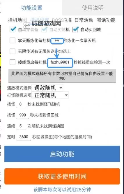 苍茫仙诀双开挂机软件盘点 2021最新免费苍茫仙诀双开挂机神器推荐图1