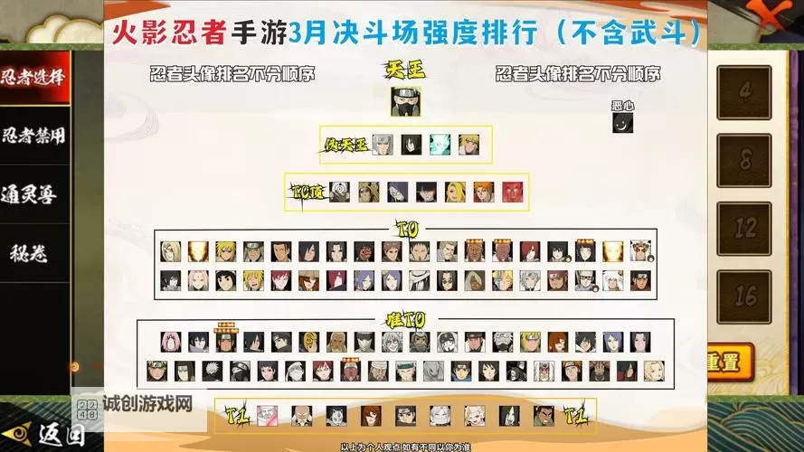 《忍者时刻》玩法介绍：一文看懂《忍者时刻》的主线玩法！图2