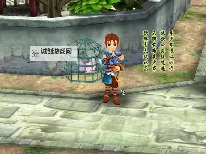 《仙剑奇侠传：新的开始》南宫煌·赤炎妖狼幻境试炼攻略图1