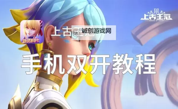 刺秦秘史双开神器 轻松一键搞定刺秦秘史挂机双开图1