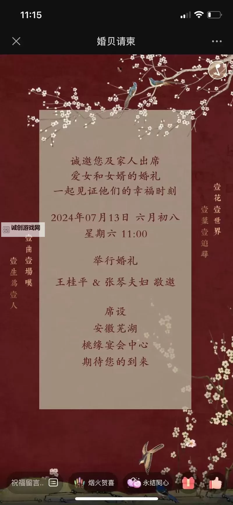 长女的喜事：家庭欢庆的温馨时刻图1