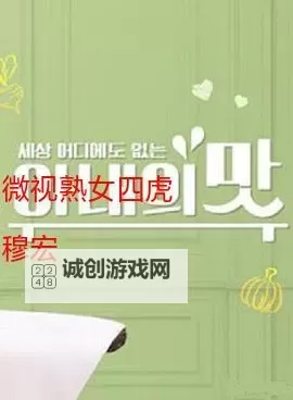 探索亚洲性受四虎：文化、历史与现代影响解析图1