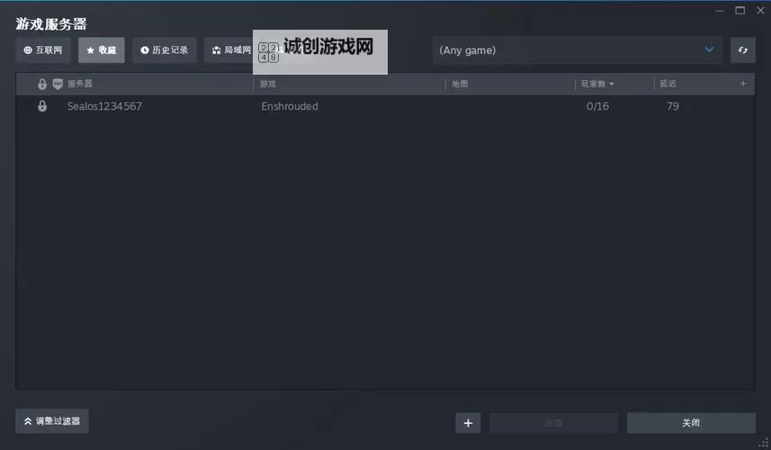 《雾锁王国》CE修改物品数量教程 怎么修改物品数量图1