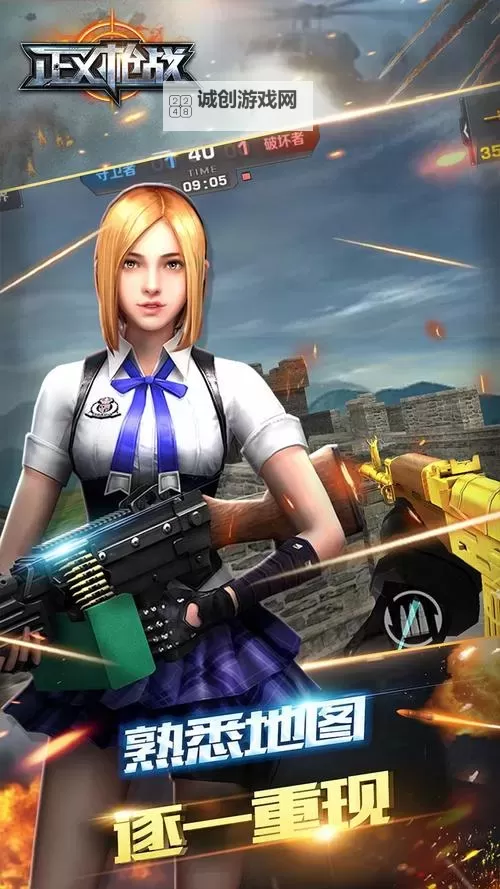 正义枪战电脑版下载 怎么电脑玩正义枪战？图1