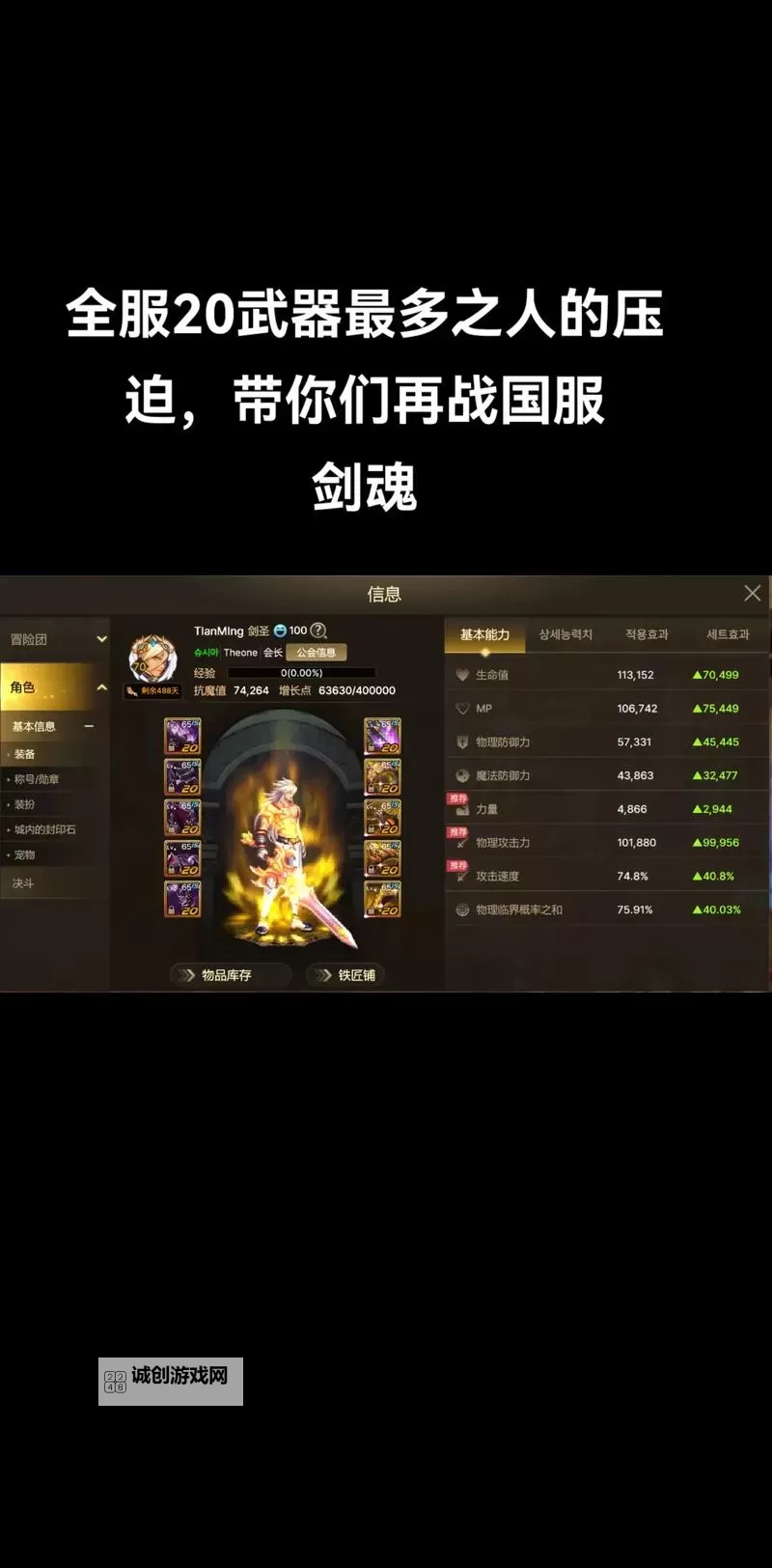 《地下城与勇士手游（DNF手游）》黑色大地副本介绍图1