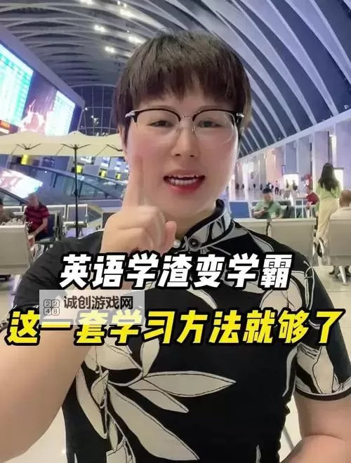 坐在学霸的大紫根上背单词：巧妙借力提升记忆power图1