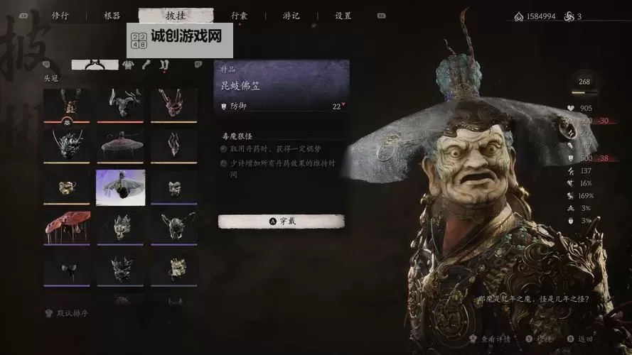 《黑神话悟空》装备面板与描述出处整理图2