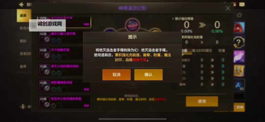 dnf手游冒险团怎么改名？ 地下城与勇士起源冒险团改名方法！图1