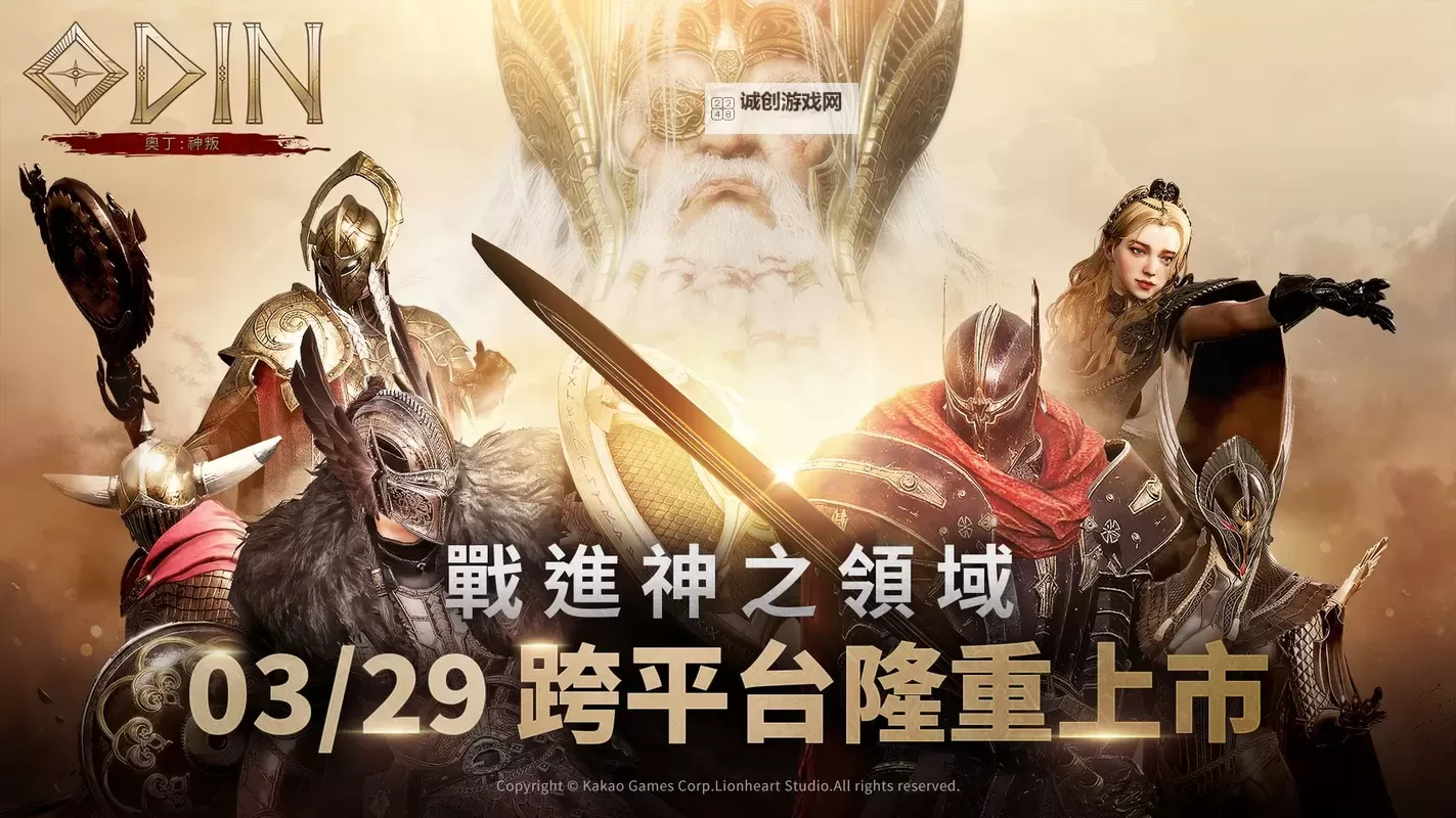 创造与魔法奥丁神酒位置在哪? 创造与魔法奥丁神酒刷新点位置图1