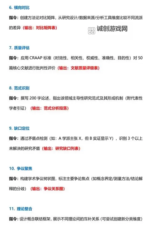 《奇趣学习:坐在学长的根茎上背单词的奇妙体验》图1