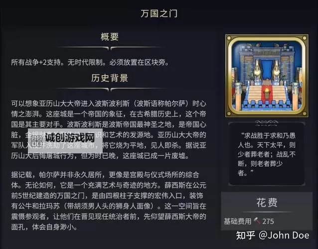 《文明7》腓特猛烈成就达成方法 腓特猛烈成就怎么达成图1