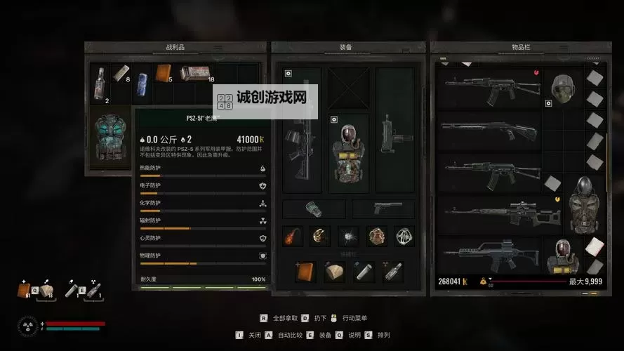 《潜行者2》扩容APSB弹匣位置及获取方法 APSB扩容怎么获得图1