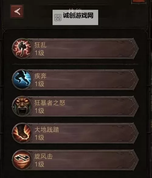 《暗黑破坏神4》S1版本答案狂暴流野蛮人BD 狂暴流野蛮人构筑攻略图1