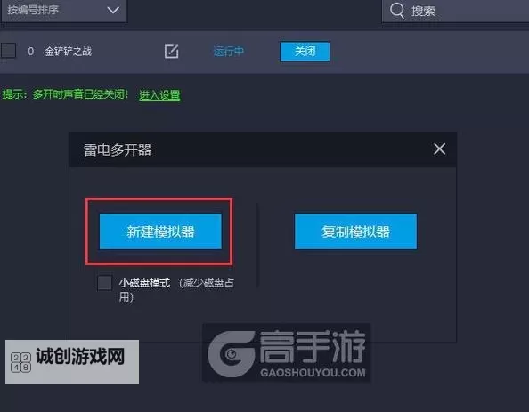 跑马圈地怎么双开、多开？跑马圈地双开助手工具下载安装教程图1