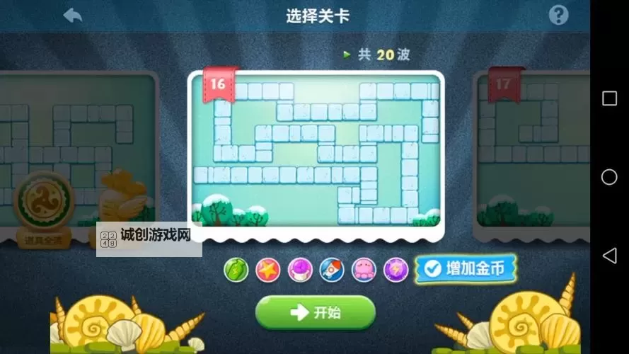 《保卫萝卜》冬季03关怎么过？  《保卫萝卜》冬季03金萝卜攻略详解！图1