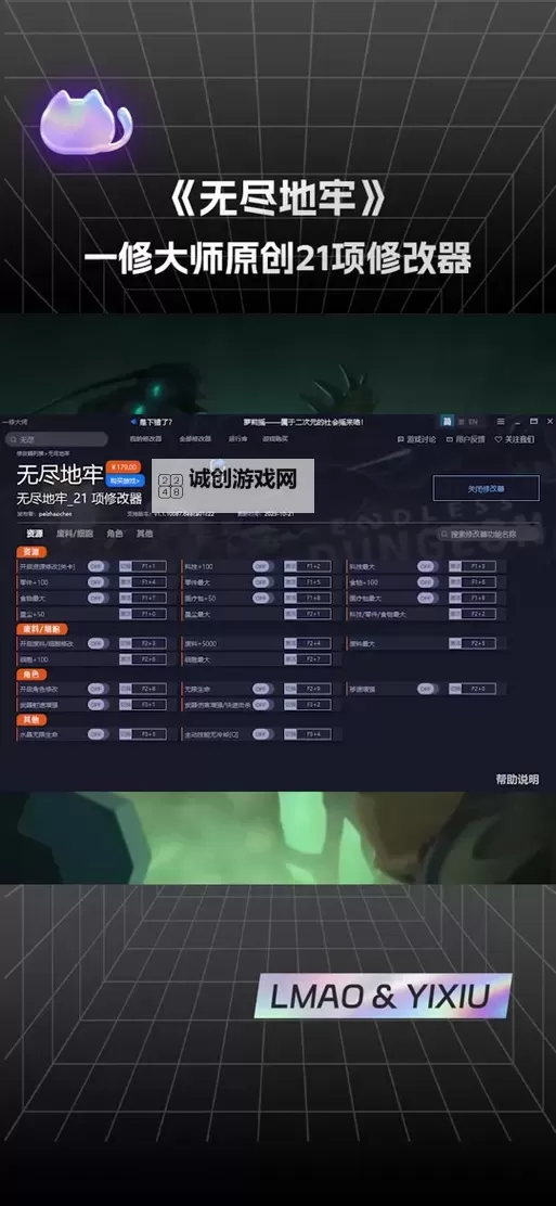 《节奏地牢》按键操作与玩法技巧详解 节奏地牢怎么玩图2