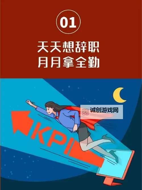 早就想在公司要你了的：那些年我们共同追逐的梦想图1