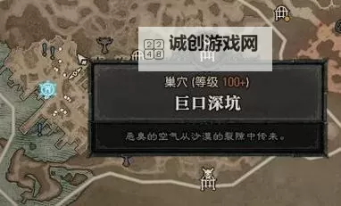 《暗黑破坏神4》第二赛季五BOSS详解 五BOSS召唤方法与掉落全解图1