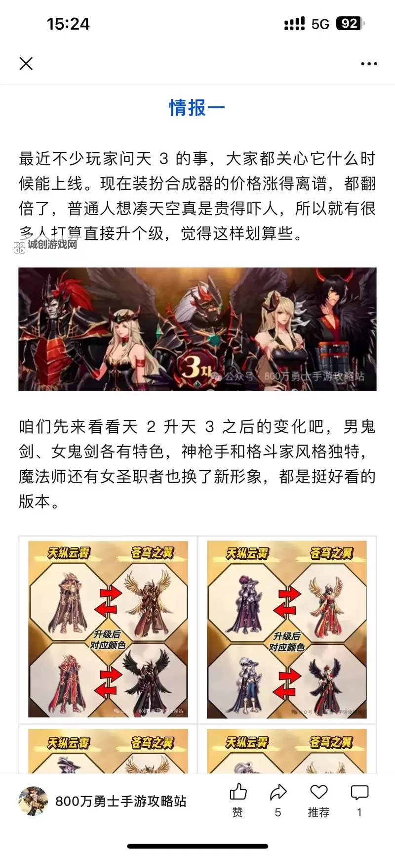 dnf手游冒险团怎么改名？ 地下城与勇士起源冒险团改名方法！图2