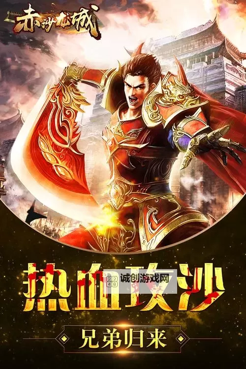 九霄龙城电脑版下载 电脑玩九霄龙城模拟器推荐图1